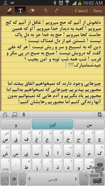 Tarkebi_iranFont_Persian - Image screenshot of android app