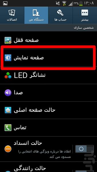 فونت Abasan - Image screenshot of android app