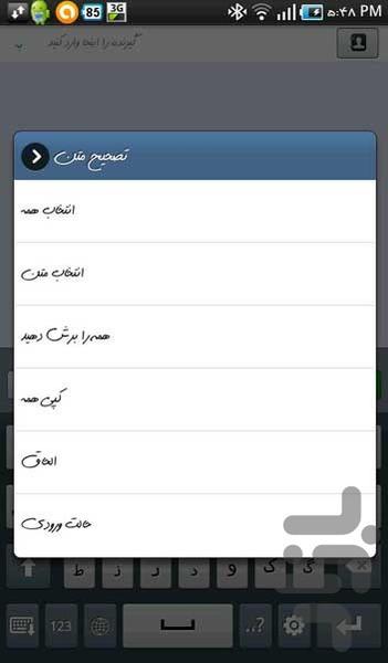 S.K.S-فونت دست نویس Samsung (اصلی) - عکس برنامه موبایلی اندروید