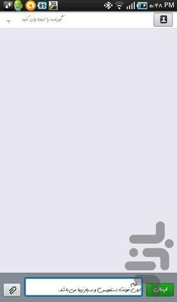 S.K.S-فونت دست نویس Samsung (اصلی) - عکس برنامه موبایلی اندروید