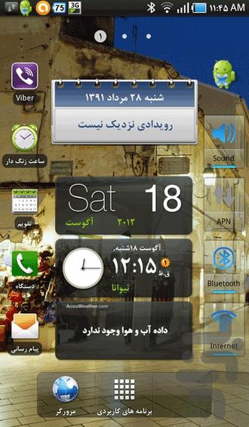 S.K.S Nazanin Font - Image screenshot of android app