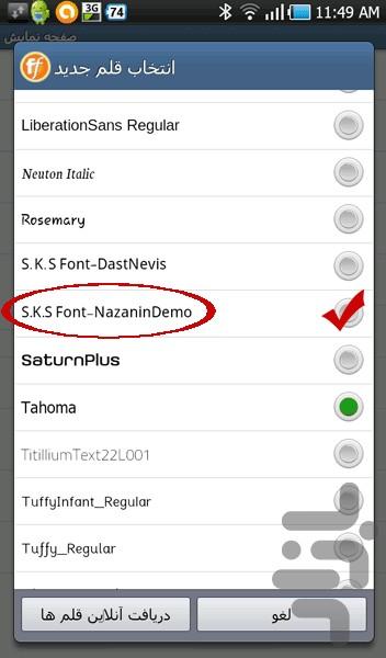 S.K.S-فونت نازنین (نسخه دمو) - Image screenshot of android app