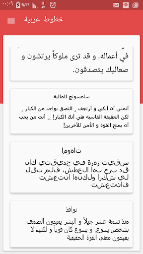 Cute Arabic Fonts for FlipFont - عکس برنامه موبایلی اندروید