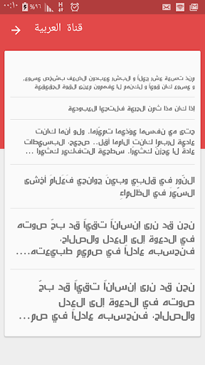 Cute Arabic Fonts for FlipFont - عکس برنامه موبایلی اندروید