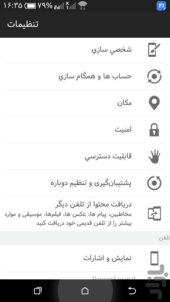 فونت زیبای وزیر - عکس برنامه موبایلی اندروید