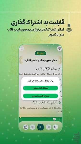 سپر نوری (صحیفه سجادیه جامعه) - عکس برنامه موبایلی اندروید