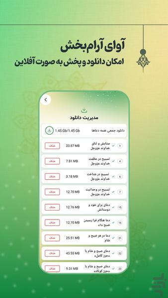 سپر نوری (صحیفه سجادیه جامعه) - عکس برنامه موبایلی اندروید