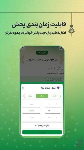 سپر نوری (صحیفه سجادیه جامعه) - عکس برنامه موبایلی اندروید