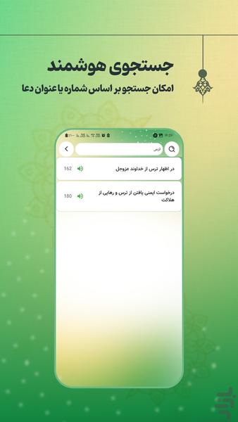 سپر نوری (صحیفه سجادیه جامعه) - عکس برنامه موبایلی اندروید