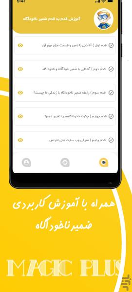 مجیک پلاس - عکس برنامه موبایلی اندروید