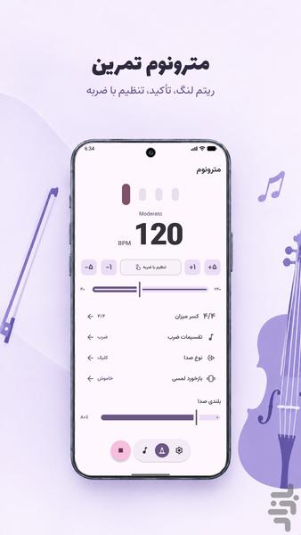 تارتون؛ تیونر گیتار و سازهای ایرانی - عکس برنامه موبایلی اندروید