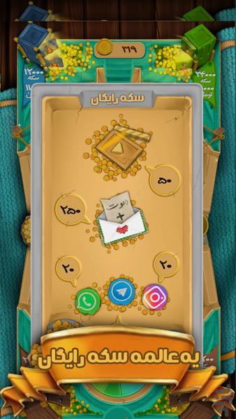 Master Of Word (Online) - Gameplay image of android game