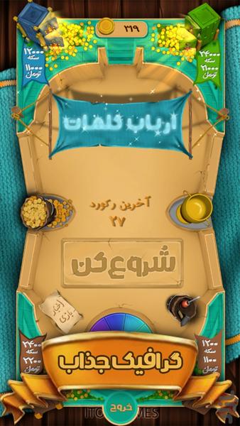 ارباب کلمات (آنلاین) - عکس بازی موبایلی اندروید