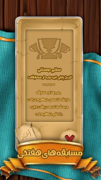 Master Of Word (Online) - Gameplay image of android game