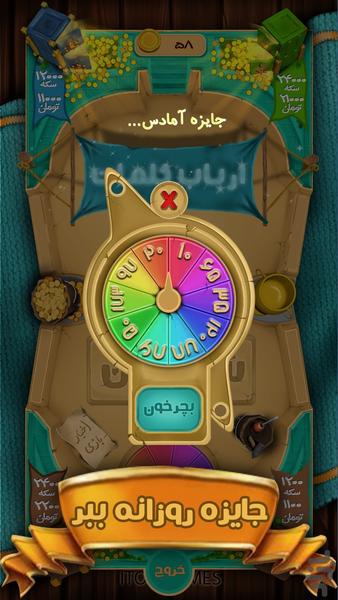 Master Of Word (Online) - Gameplay image of android game