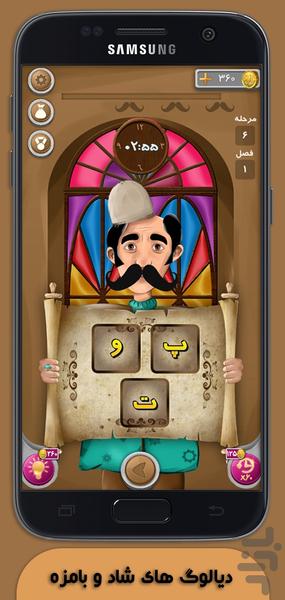 سیبیلو (کلمات) - عکس بازی موبایلی اندروید