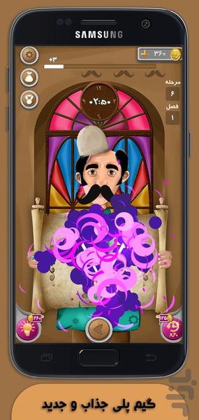 سیبیلو (کلمات) - عکس بازی موبایلی اندروید