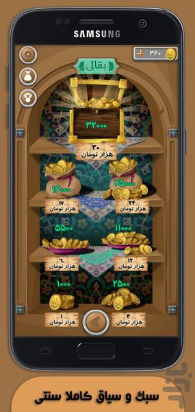 سیبیلو (کلمات) - عکس بازی موبایلی اندروید