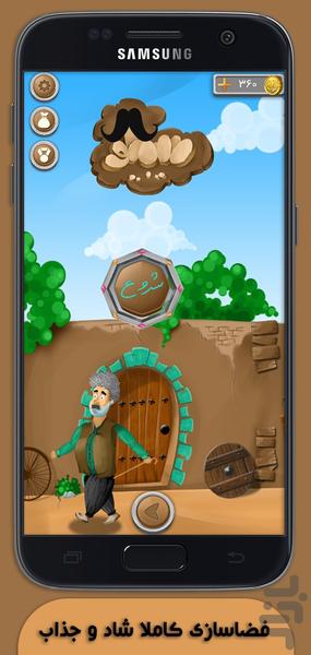 سیبیلو (کلمات) - عکس بازی موبایلی اندروید