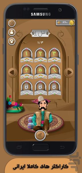 سیبیلو (کلمات) - عکس بازی موبایلی اندروید