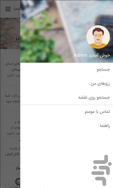 موسم اجاره ویلا و آپارتمان مبله - عکس برنامه موبایلی اندروید