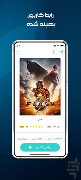 مرجع فیلم و سریال موویلا - عکس برنامه موبایلی اندروید