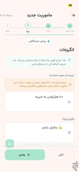 تاینی وینز | ساخت و ترک عادت ها - عکس برنامه موبایلی اندروید