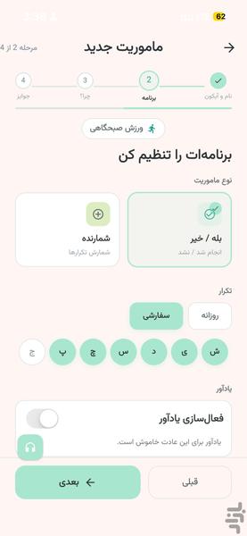 تاینی وینز | ساخت و ترک عادت ها - عکس برنامه موبایلی اندروید