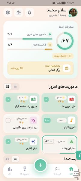 ‏تاینی وینز | عادت‌ساز، برنامه‌ریز - عکس برنامه موبایلی اندروید