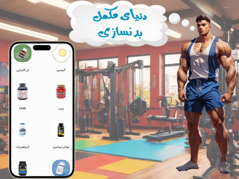 Private trainer (visual bodybuilding - Image screenshot of android app