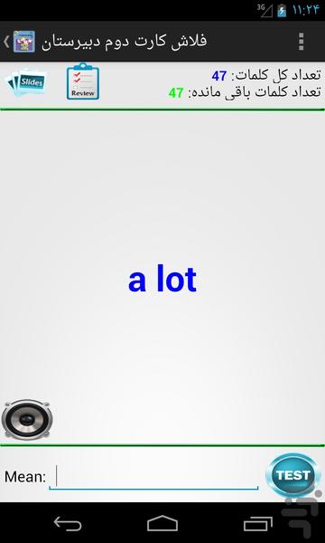 school FlashCard2 - Image screenshot of android app