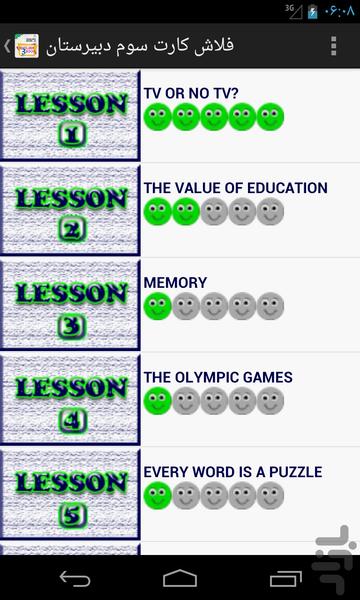 school FlashCard3 - Image screenshot of android app
