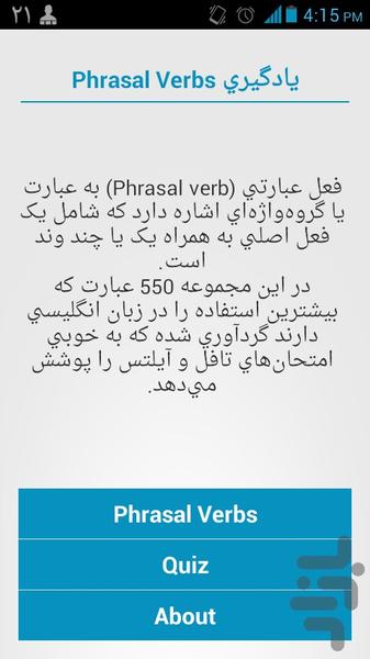Phrasal Verbs - Image screenshot of android app