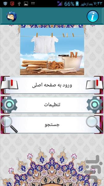 moraghebatazlebaskifvakafsh - Image screenshot of android app