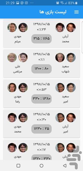 شلم شمار پیشرفته - عکس برنامه موبایلی اندروید