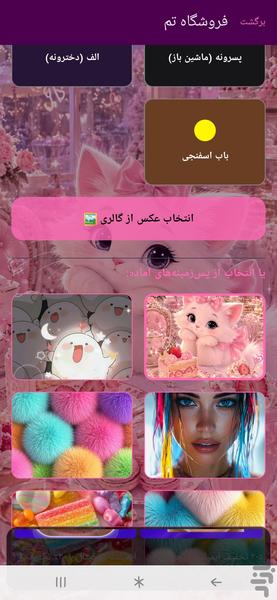 موریکس - عکس برنامه موبایلی اندروید