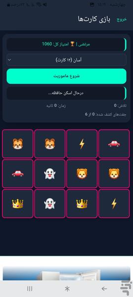 موریکس - عکس برنامه موبایلی اندروید