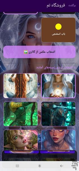 موریکس - عکس برنامه موبایلی اندروید