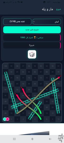 موریکس - عکس برنامه موبایلی اندروید