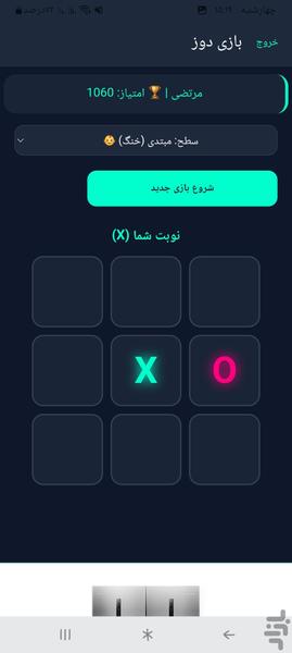 موریکس - عکس برنامه موبایلی اندروید