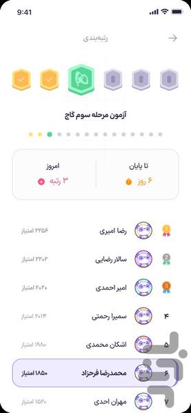 مروراتو | مسیریادگیری شخصی سازی شده - عکس برنامه موبایلی اندروید