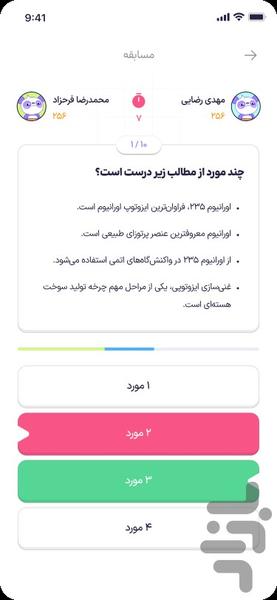 مروراتو | مسیریادگیری شخصی سازی شده - عکس برنامه موبایلی اندروید