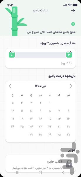 مروراتو | مسیریادگیری شخصی سازی شده - عکس برنامه موبایلی اندروید