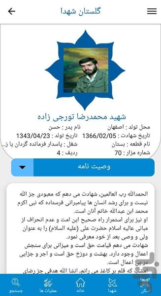 Asemaniha - Image screenshot of android app