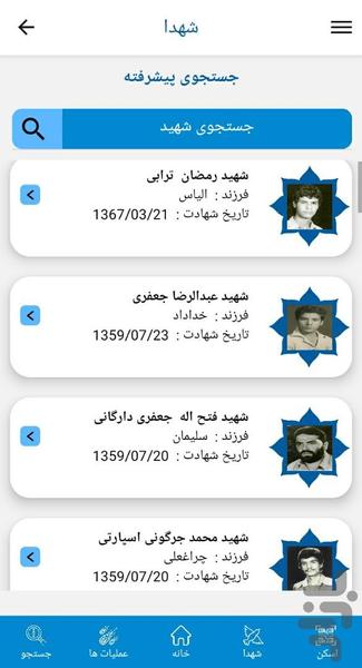 Asemaniha - Image screenshot of android app