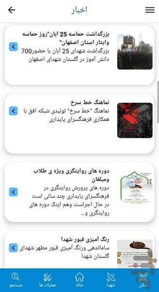Asemaniha - Image screenshot of android app