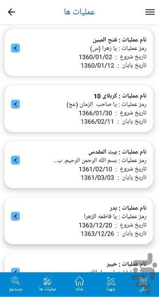 Asemaniha - Image screenshot of android app
