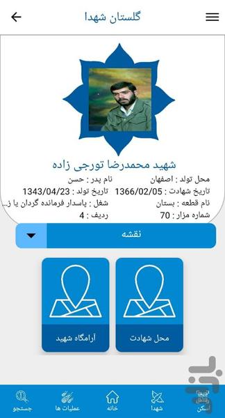 Asemaniha - Image screenshot of android app