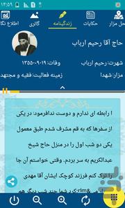 تخت فولاد اصفهان - عکس برنامه موبایلی اندروید