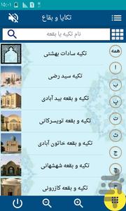 تخت فولاد اصفهان - عکس برنامه موبایلی اندروید